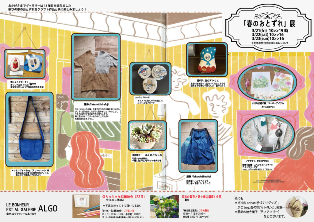 小倉住建 ニュースレター 2025年3月号