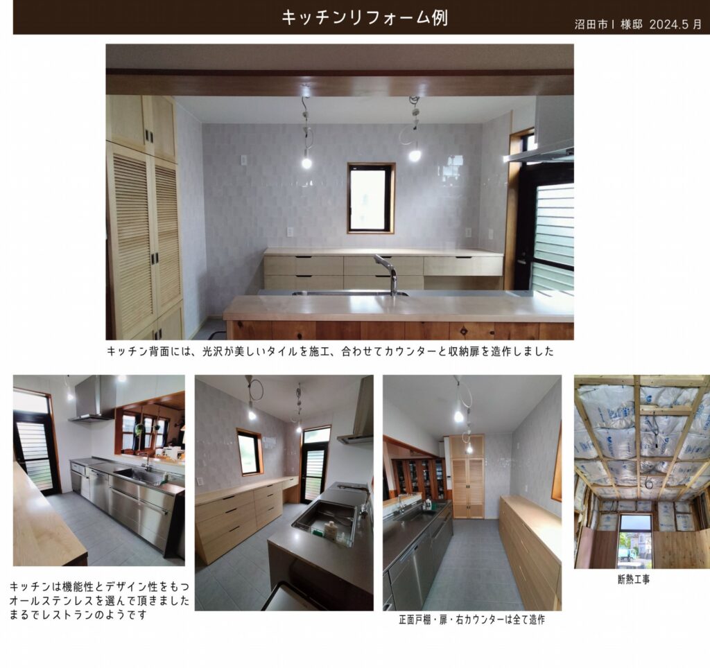 小倉住建 リフォーム事例 キッチン