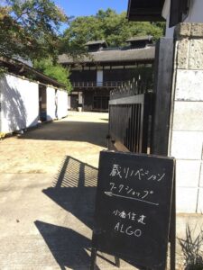 小倉住建 リノベーション事例 古民家蔵